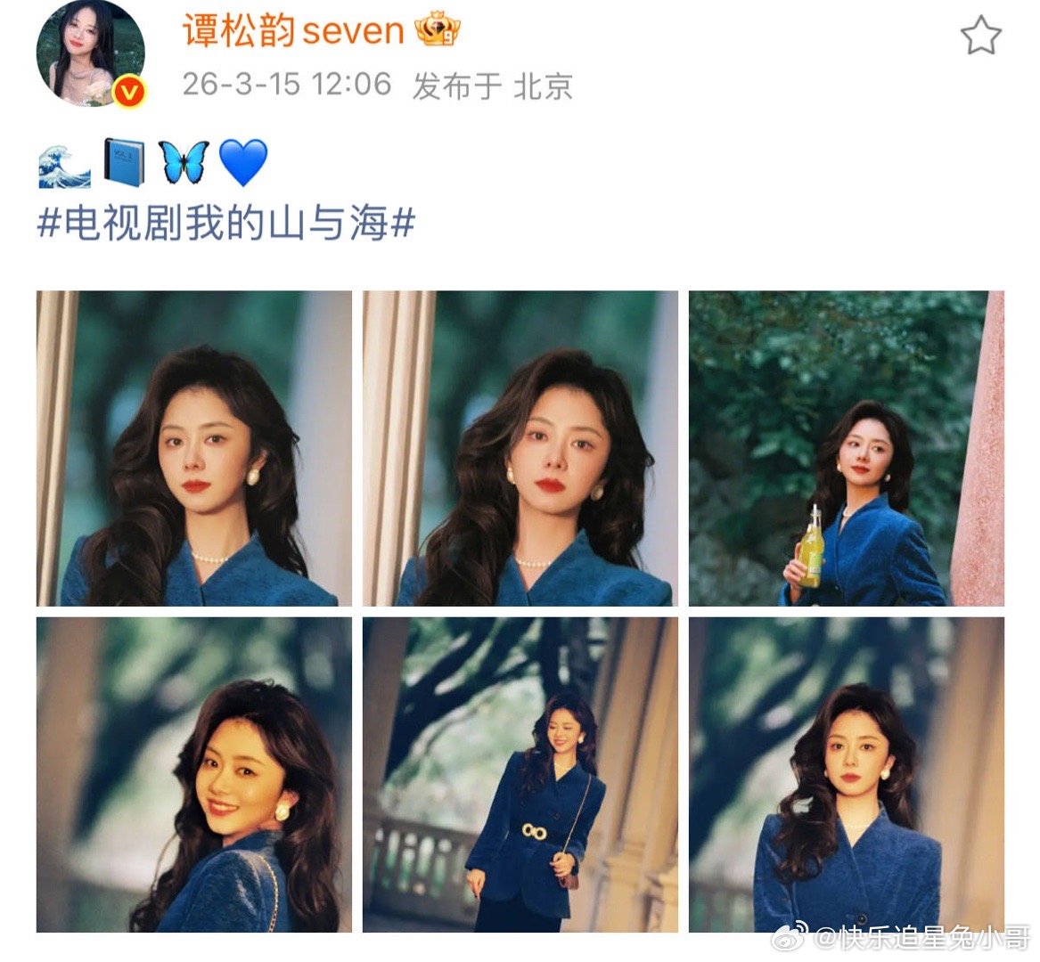 谭松韵别试探了有市场谁还没被谭松韵新剧狠狠拿捏！方婉之穿搭直接封神，越往上走越华