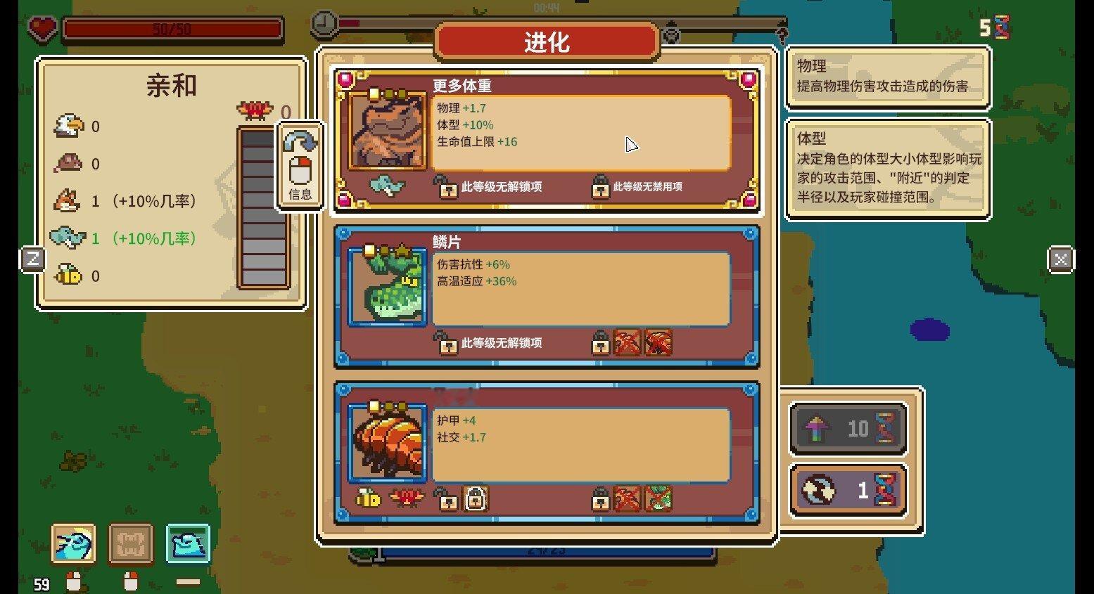 类孢子肉鸽游戏《万物皆可蟹：动物进化》现已正式发售，Steam首发折扣34.2元
