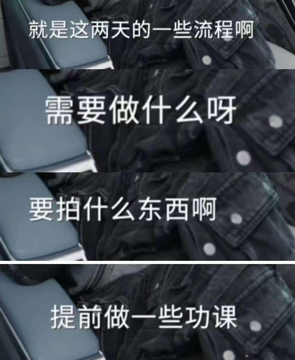 田栩宁戛纳台阶都数了田栩宁在内心排练 田栩宁直播   这么努力的你值得最好的一切