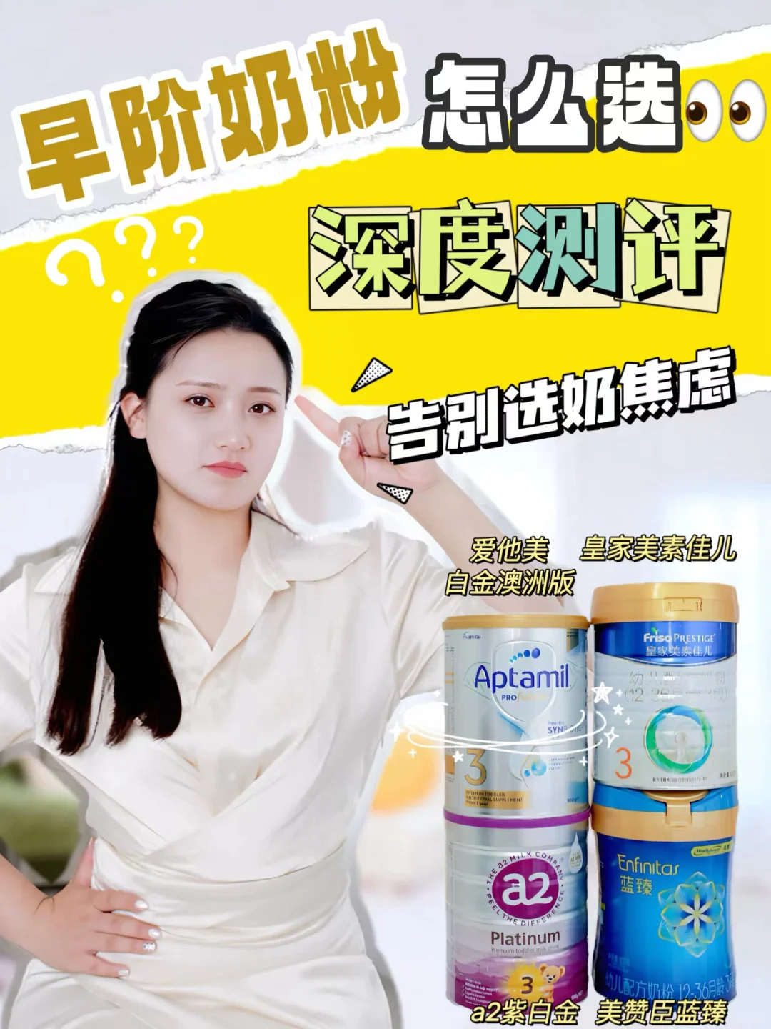 早阶选粉3步骤，轻松选到好配方~