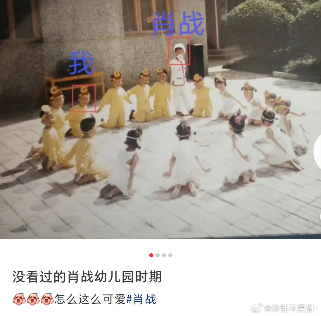 肖战幼儿园时期的照片还有谁不知道 其实肖战是在扮演赶鸭子的白头发老爷爷！别人当鸭
