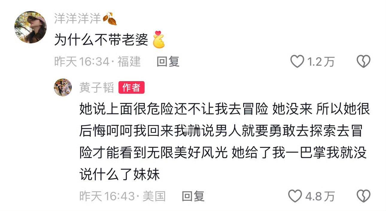 #艺洋训狗# 《她给了我一巴掌我就没说什么了》[允悲][允悲][允悲][允悲]前