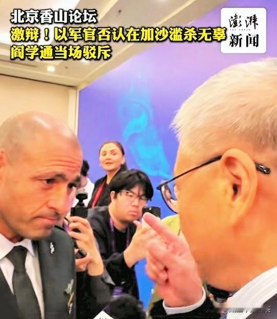 北京香山论太震撼！

令人意外

北京香山论坛上的意外之客：美国、俄罗斯、乌克兰