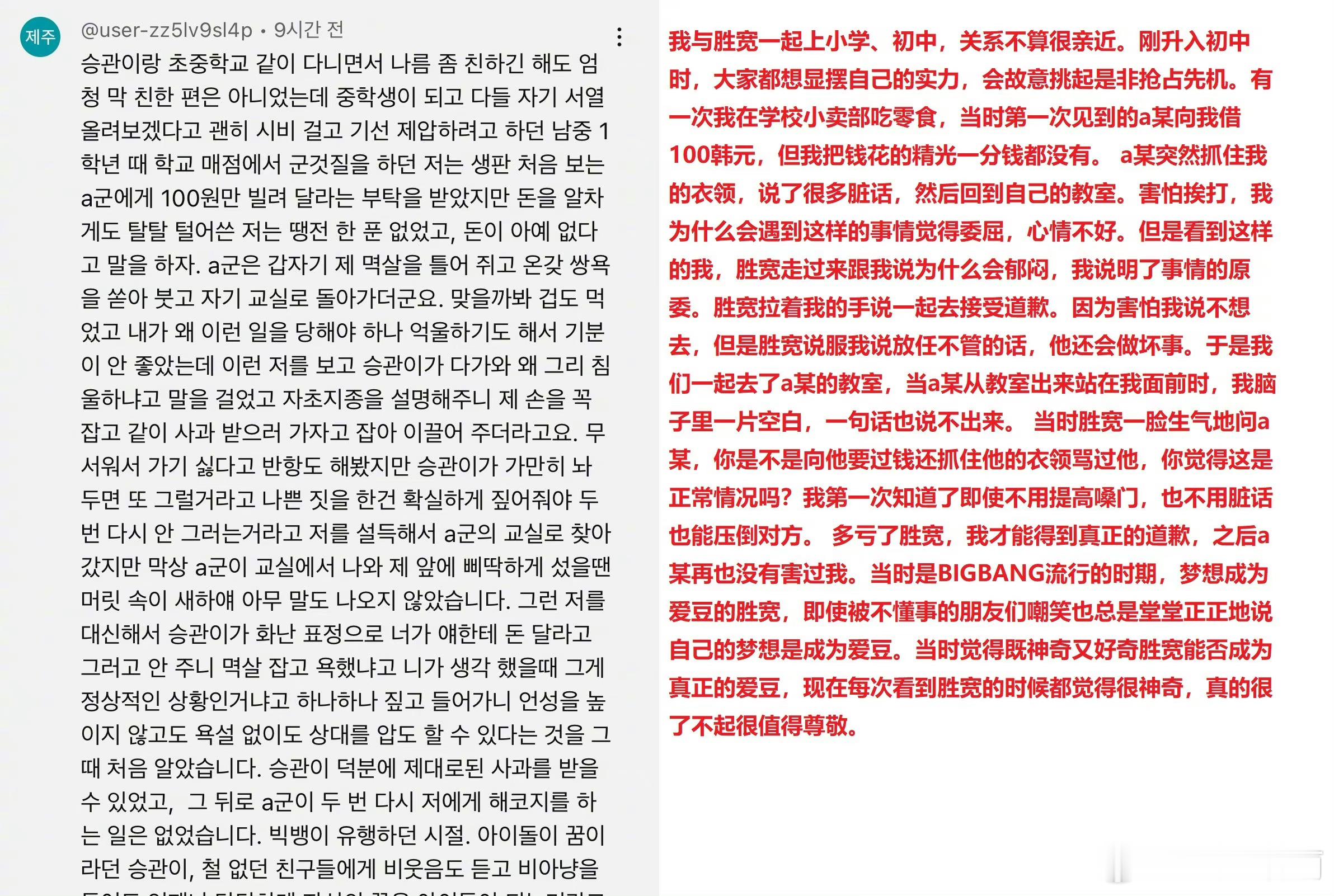 #夫胜宽曾帮朋友反抗霸凌##夫胜宽曾保护被霸凌的朋友# ​​​有这种朋友我记他一