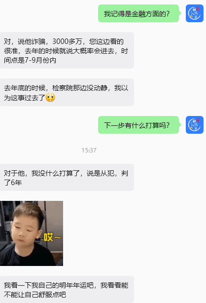 感谢反馈。找另一半，要找人品好的人，省的以后担惊受怕的。 ​​​