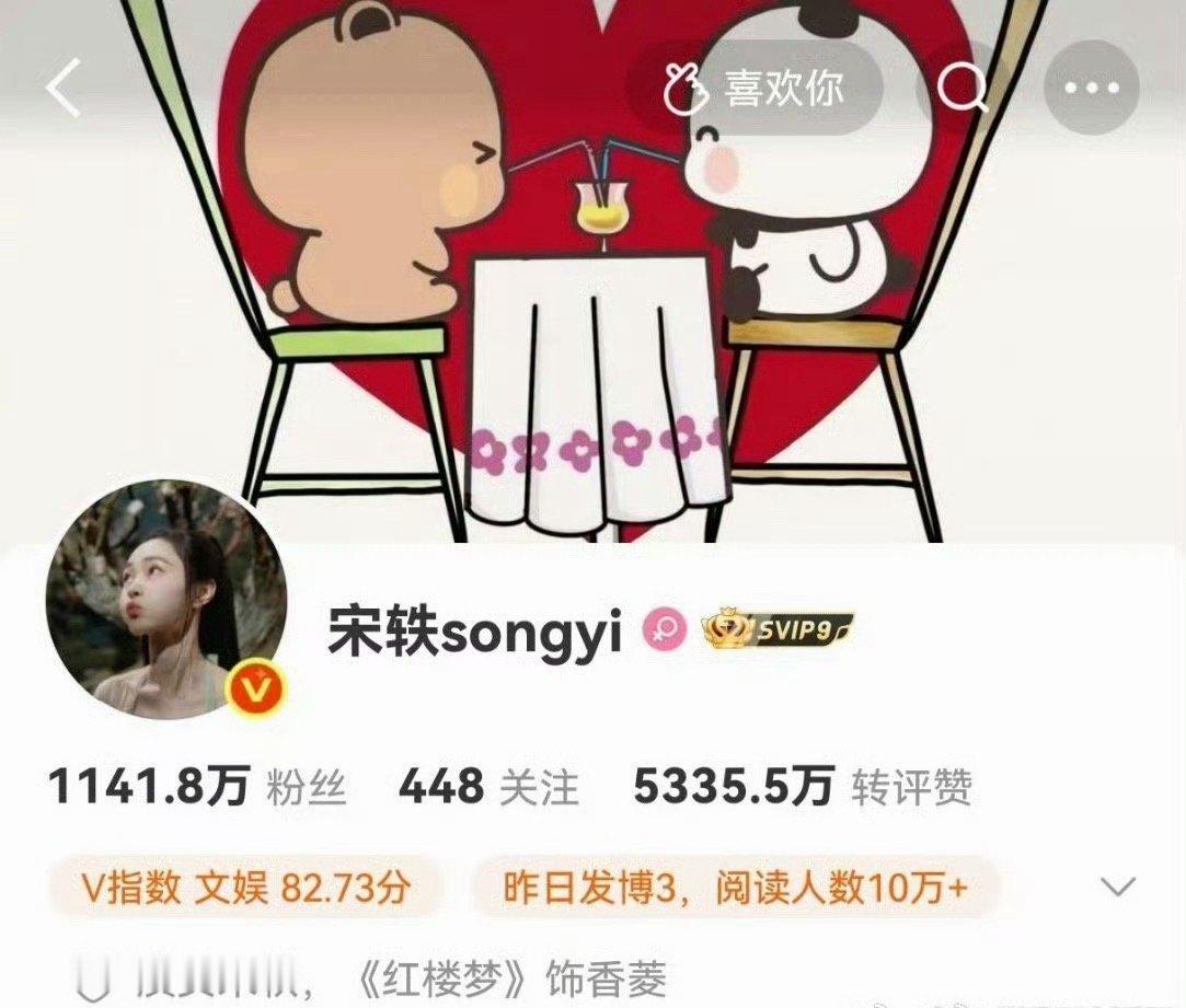 宋轶把微博背景换成了情侣吃饭的漫画