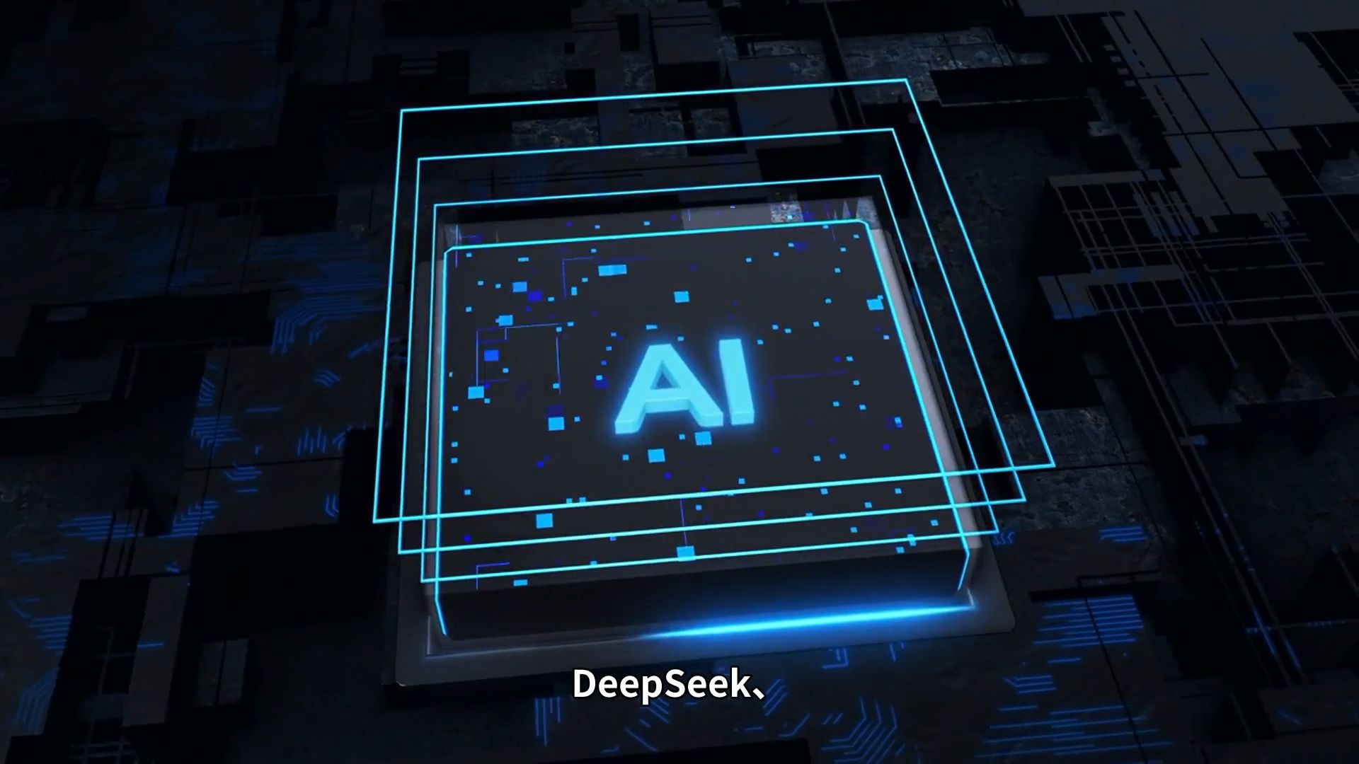 FBI联手NSA点名6家中国AI公司，DeepSeek阿里全在列