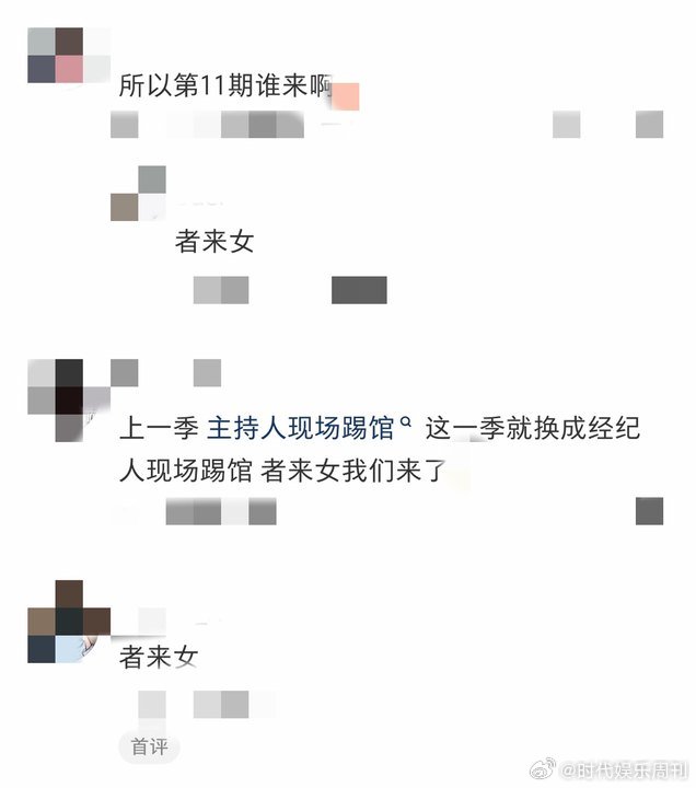 歌王冲刺月两位守关歌手歌手20261. 冲刺月直接安排两位守关歌手，这下竞争彻底