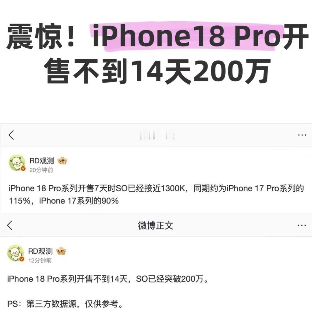 苹果18卖这么好
国产手机有危险
国产手机要凉了

他手机想走高端之路，很多消费