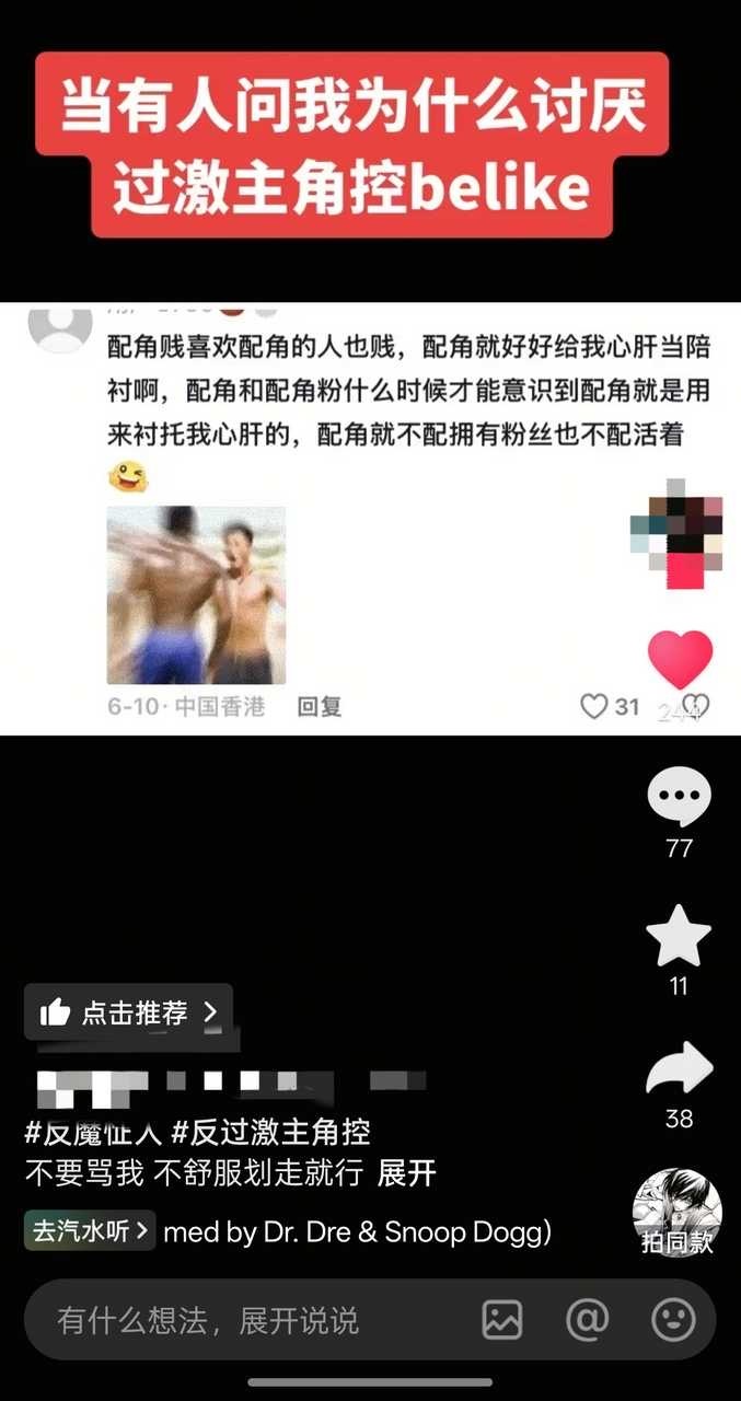 【id顶着🍅🍥的招笑鸟膜】恨到这个程度感觉恨配角已经大于爱自推了 