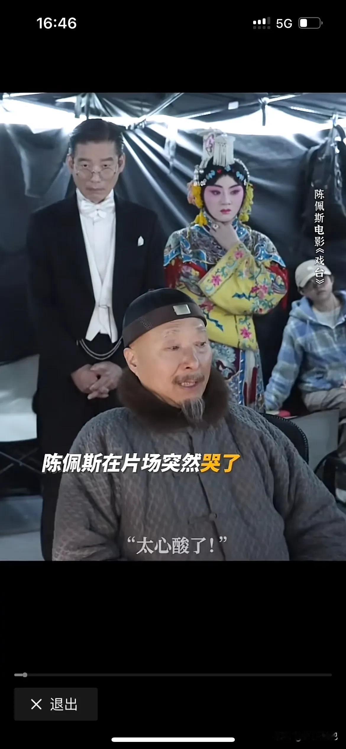 陈佩斯老师为了电影大卖，也出来卖惨了，一出来就是哭，有钱也那么容易哭吗？电影的好