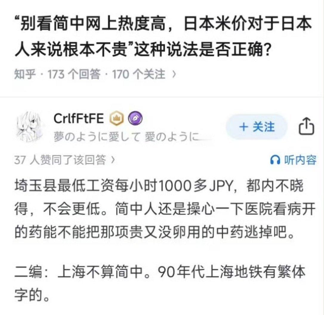 不算简中那算哪？[开学季] ​​​