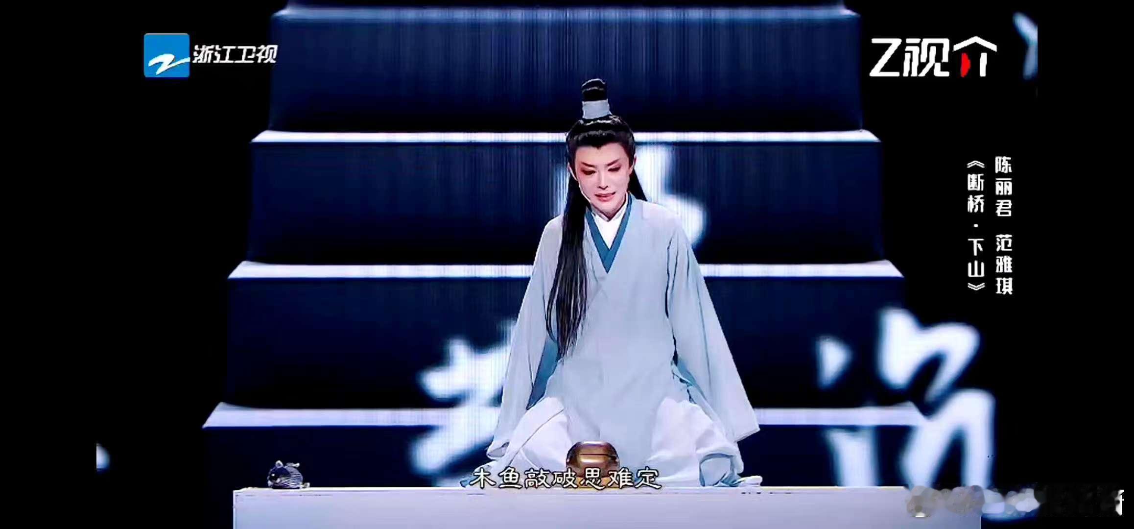 陈丽君凑齐了白蛇传  陈丽君扮的许仙，落泪思念娘子的那一刻，便是戏魂所在。而在戏