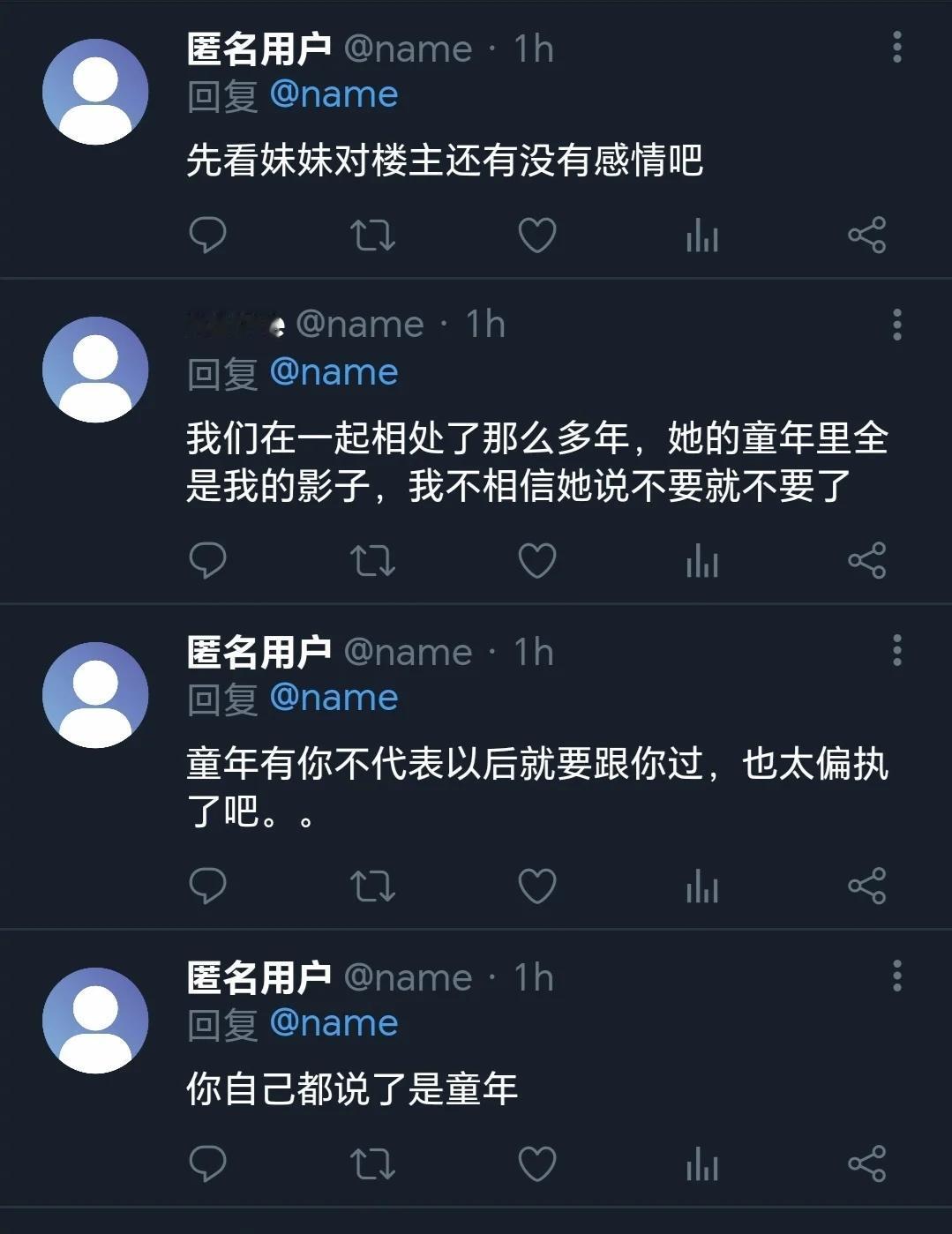 妹妹要和别人订婚了，怎么抢回来3
论坛体 论坛体文 捡手机文学 捡手机 聊天记录