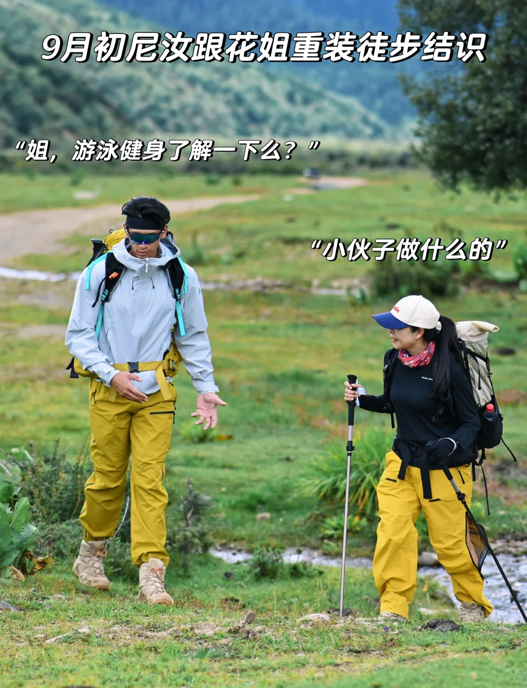 秋天最简单的健身方式～张开嘴👄迈开腿🦵