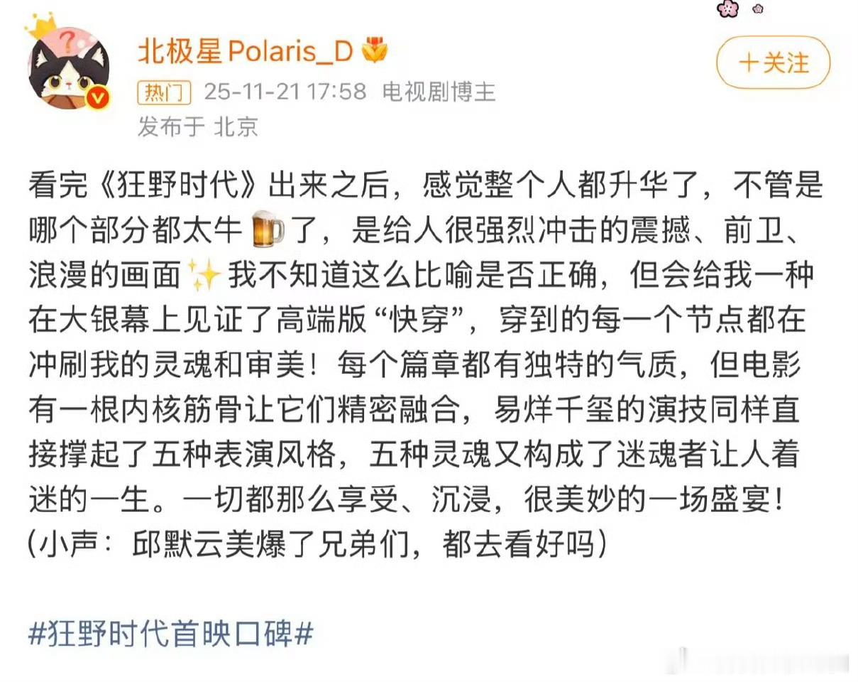 演技质感全程在线！不同角色内核精准拿捏，时空跨越中尽显表演功底，情绪转换自然流畅