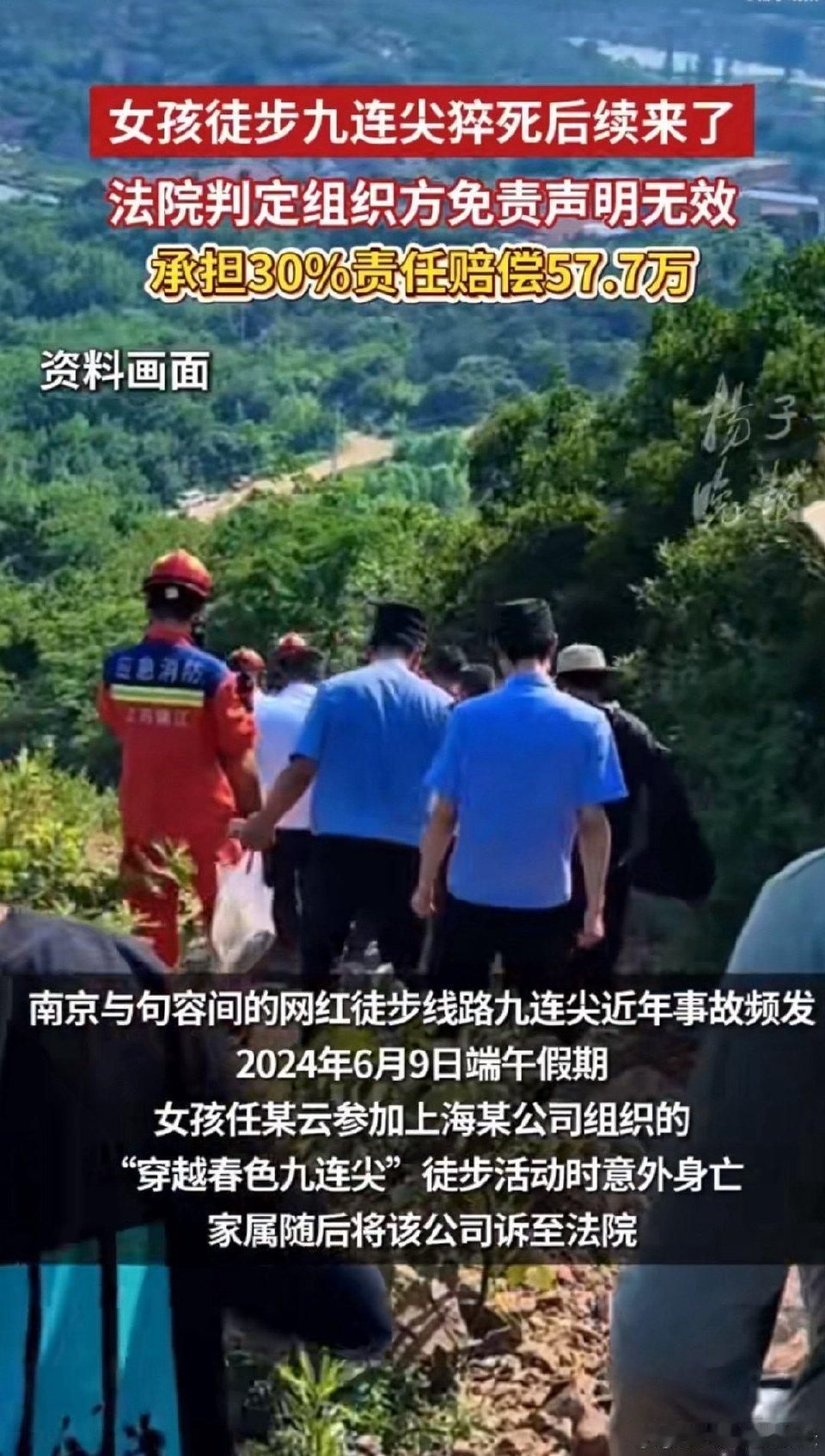 细节揪心！女孩徒步猝死案更多内幕曝光，给所有人敲响警钟
 
近期备受关注的年轻女