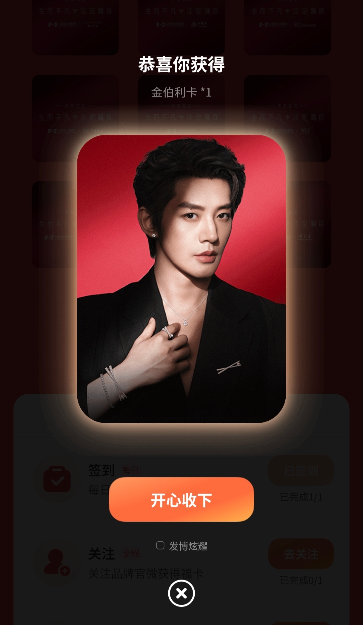 天然钻石 生而不凡 注定瞩目·邓为上海钻石交易所天然钻石代言人 大钻石有集卡活动