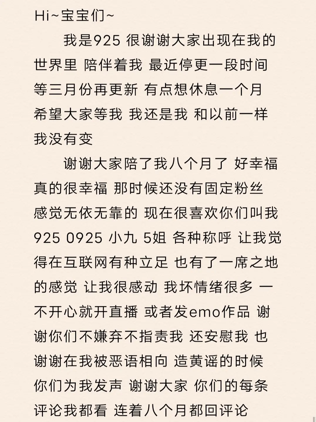 这首歌挺好听的