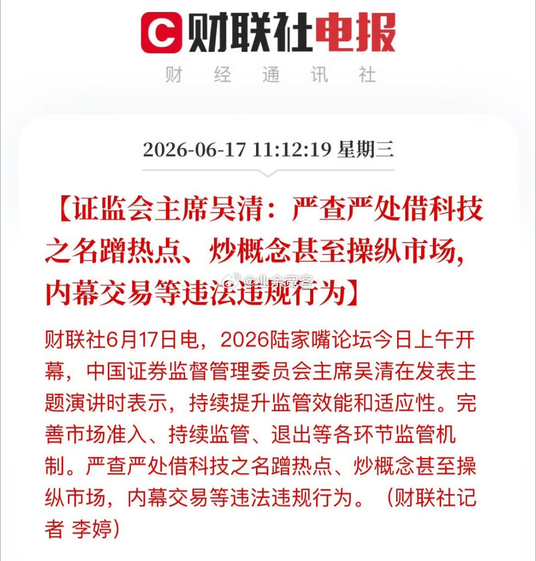 那些坚决遏制之后还不收手的要严查严处了 