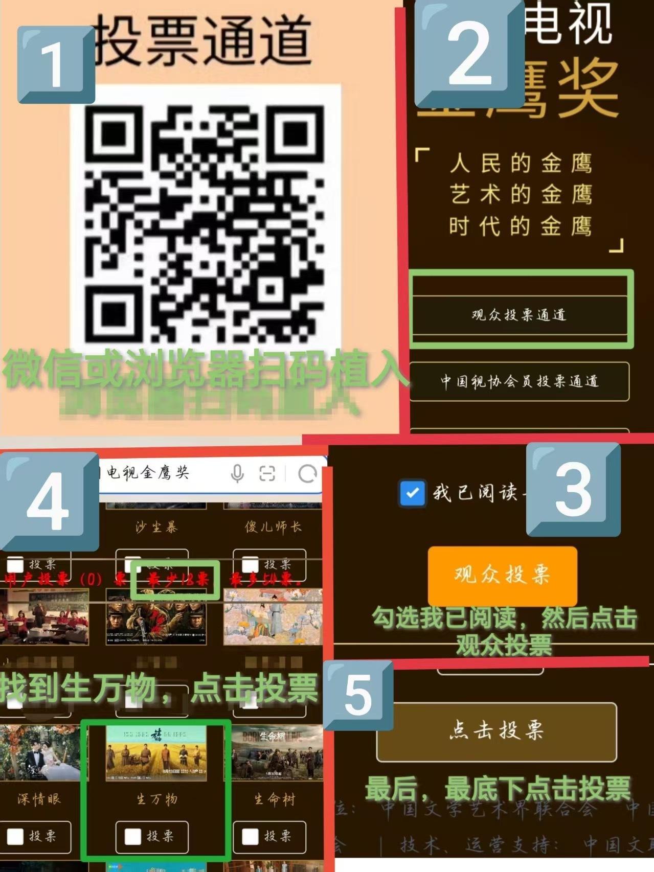 杨幂 散粉路人可以直接他们投《生万物》如图1图2可以直接拿去宣传，如果不知道投什
