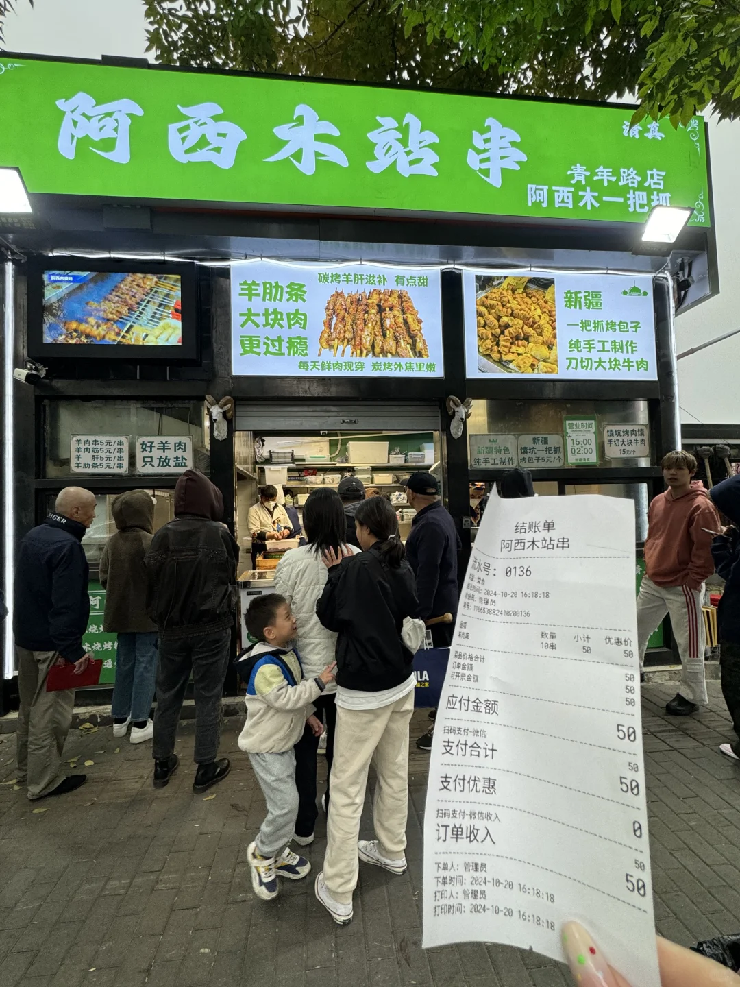 北京青年路的新疆站串！！！🥹太！正！宗！！！