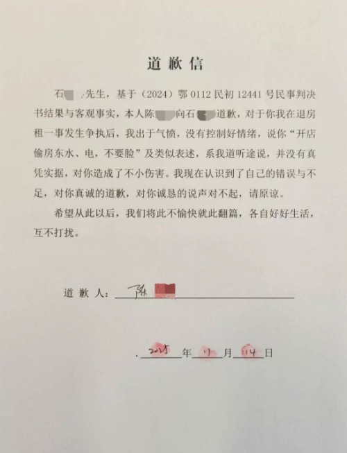 【： 已收到道歉信并接受道歉】2024年5月，武汉一租客因提前退租被房东扇耳光打