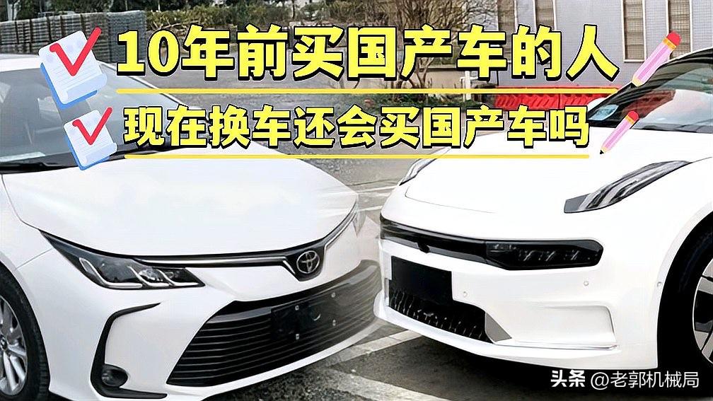 有不少人说开合资车换国产车纯纯就是“越混越回去”？
 
但是网上有个数据倒是挺有