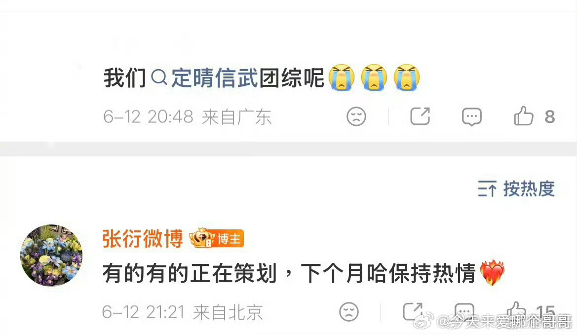 关晓彤李昀锐 《耀眼》的团综正在策划中 