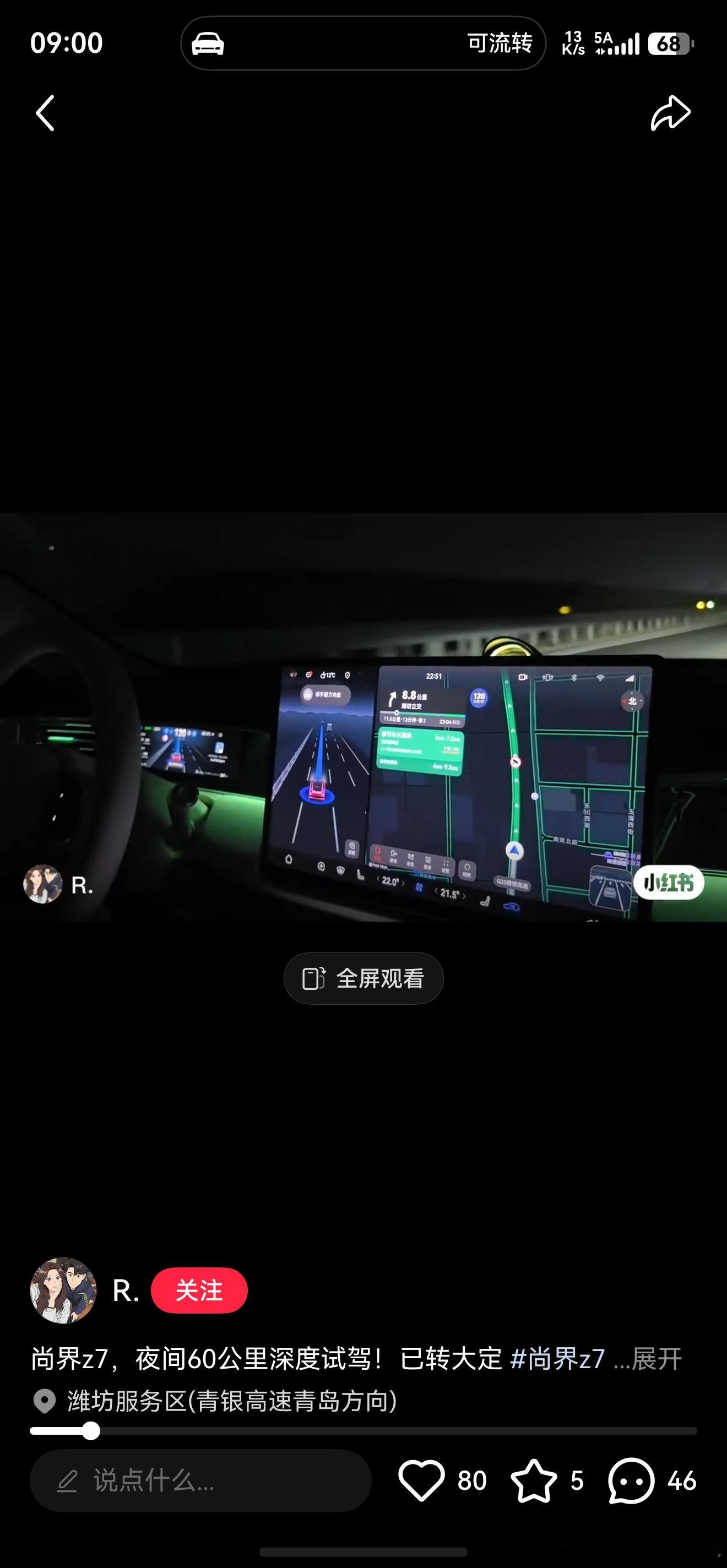 快11点...还在试驾...估计试驾的太多了，销售也是够卷尚界z7尚界z7t