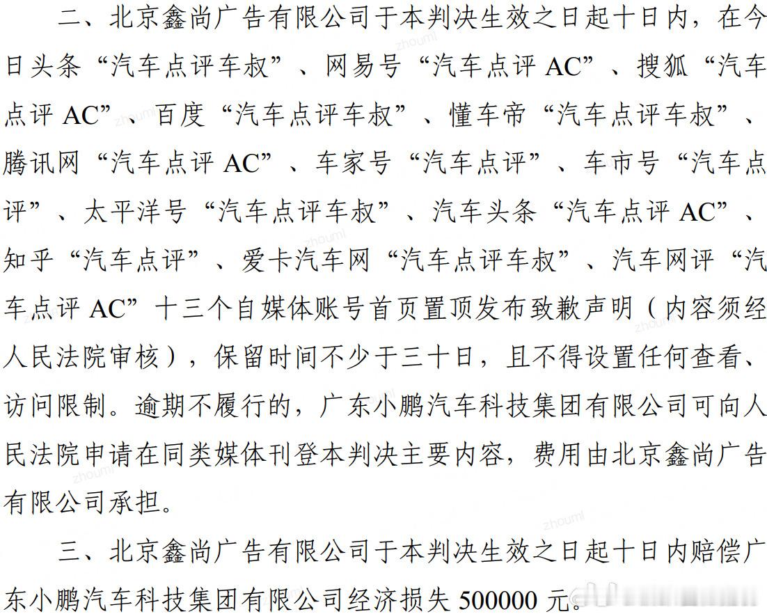 小鹏法务部也工作了起诉了鑫尚公司和有知道为什么起诉贾佳的吗？ 