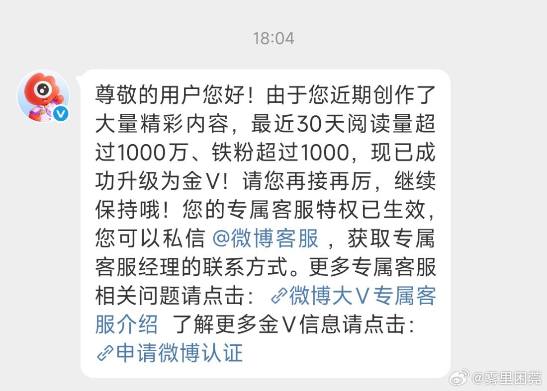 我的金V又回来了 