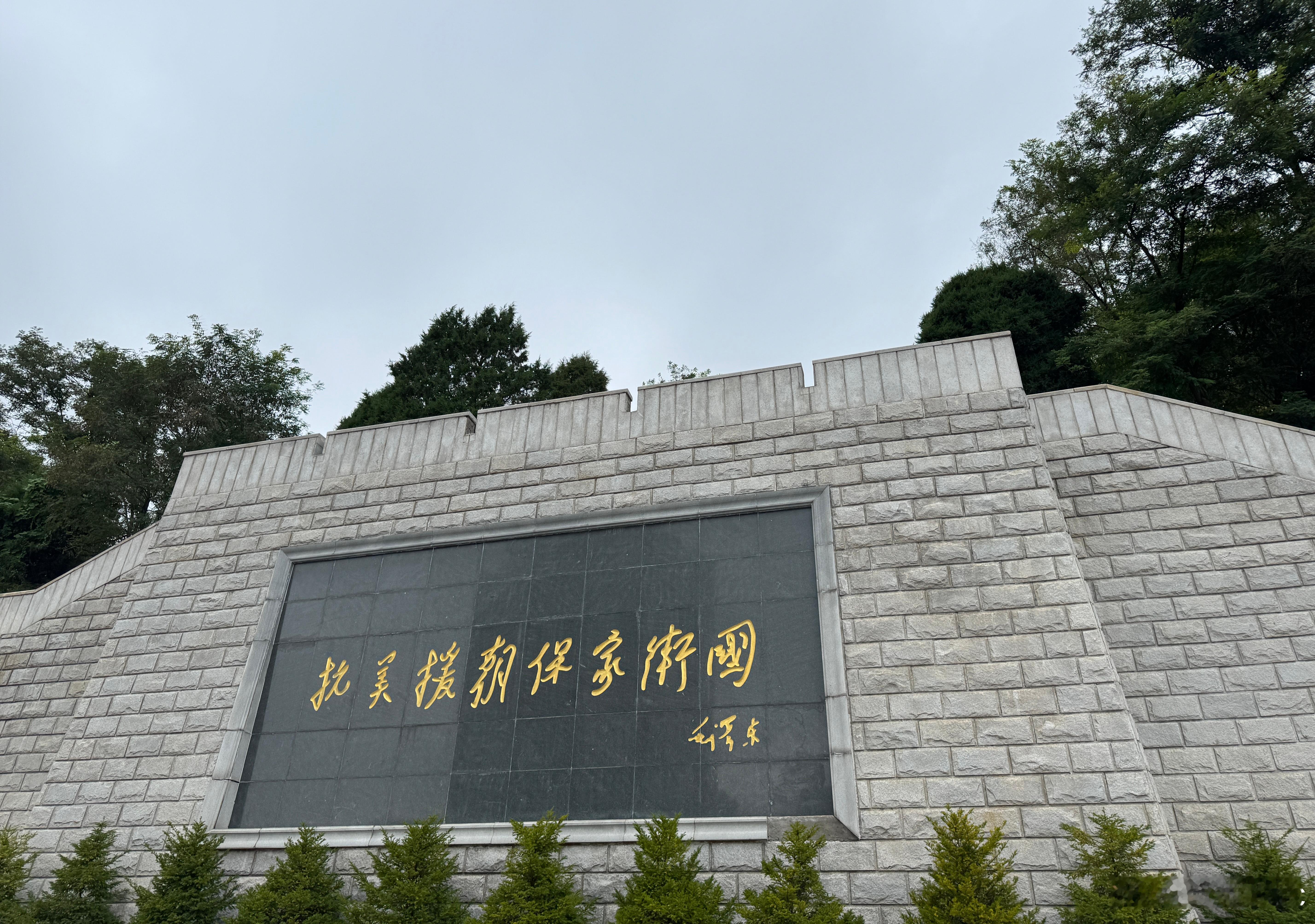 开启红色之旅  ​​​