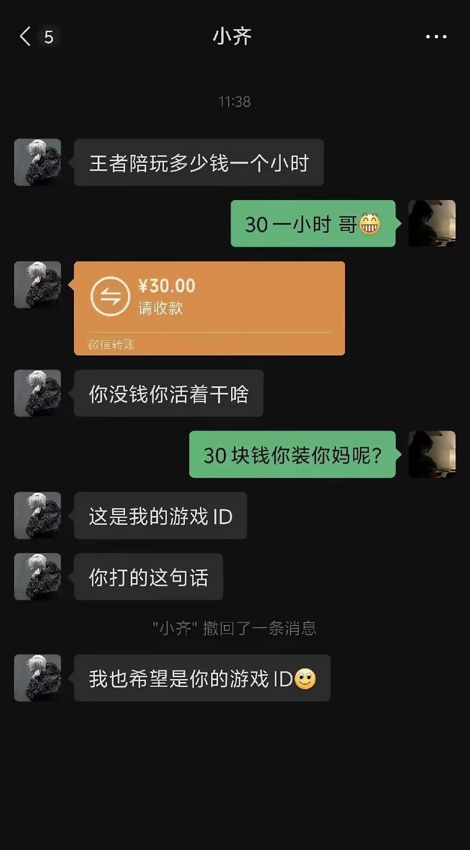 好家伙，看来要赶快改名了[捂脸]