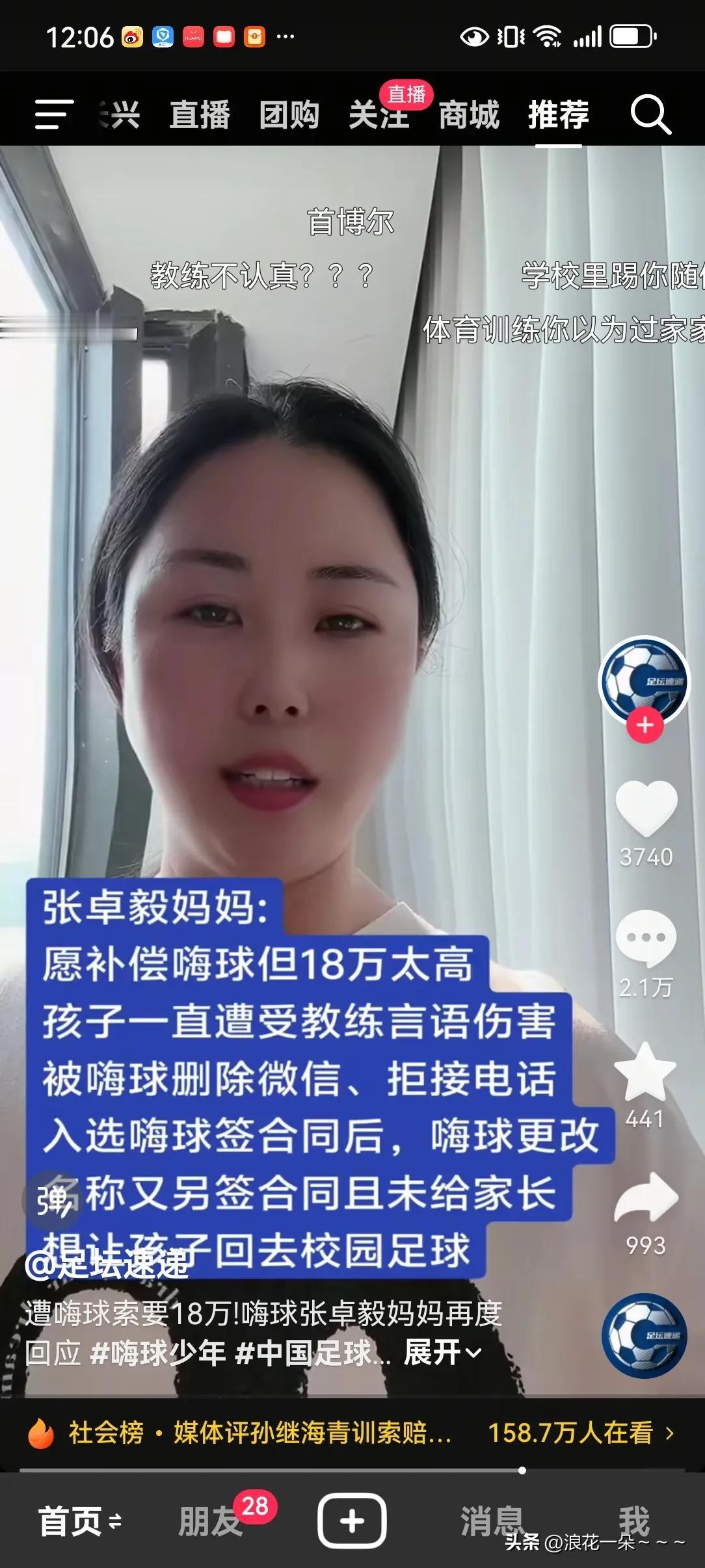 难！难！难！
嗨球的领导们，别再难为这个孩子的妈妈了！也别再难为这个孩子了！都不
