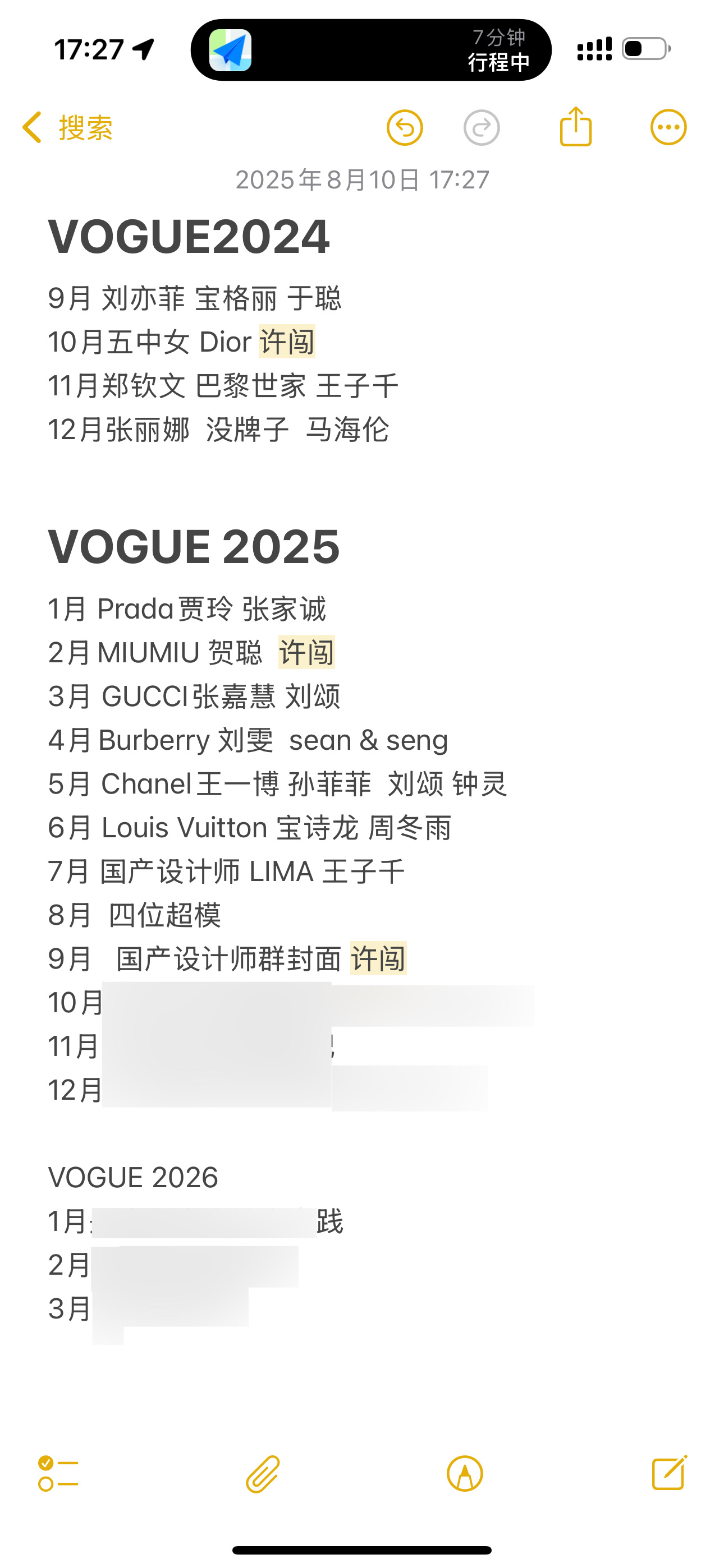 许闯一年逛三次海澜之家 许闯见证了娟儿倒贴VOGUE的十年。在十年前的冬天 娟儿