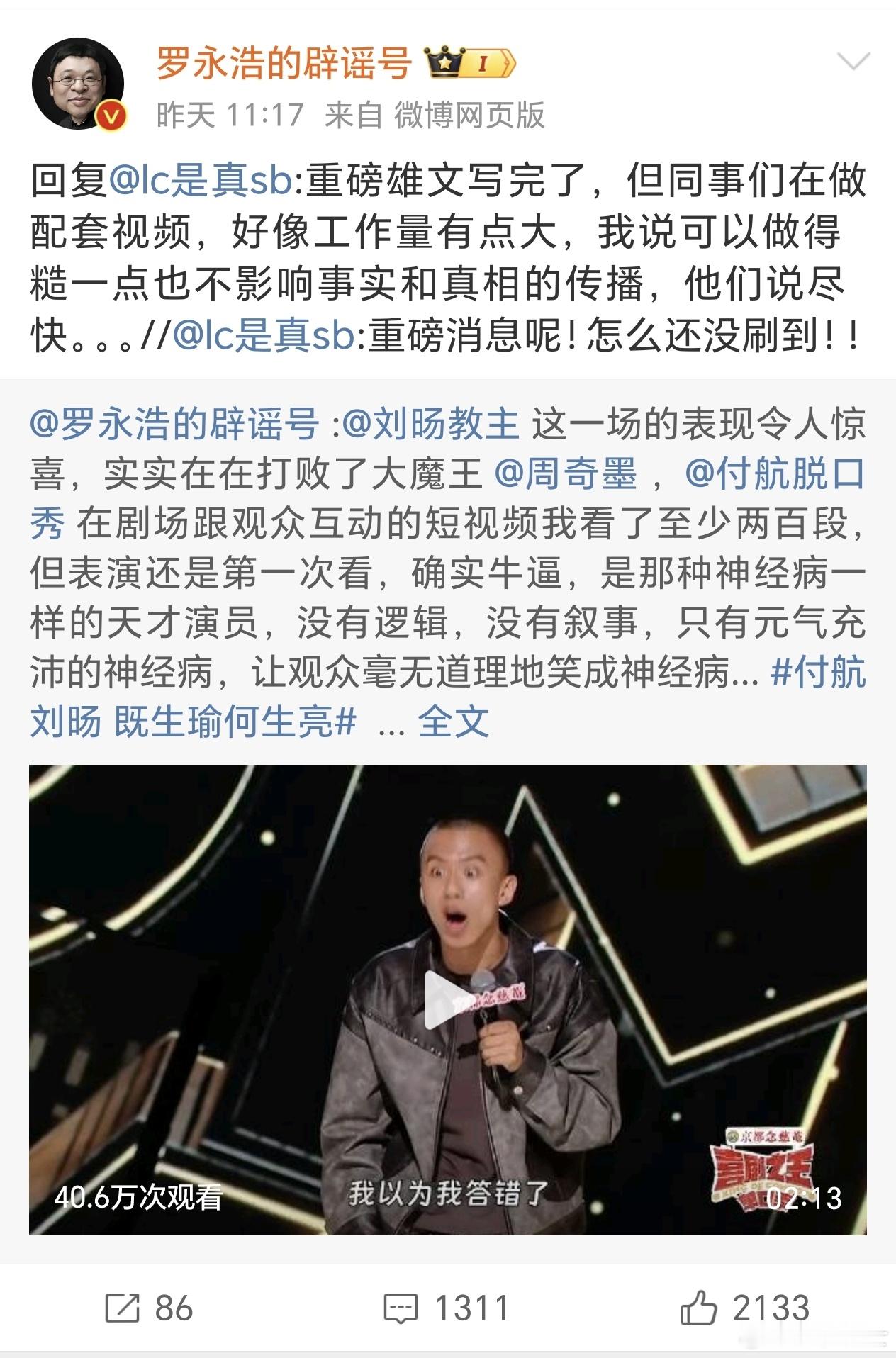 罗永浩活儿真多，又要搞AR，又要直播带货，又要上脱口秀节目，又要写“五千字以上”