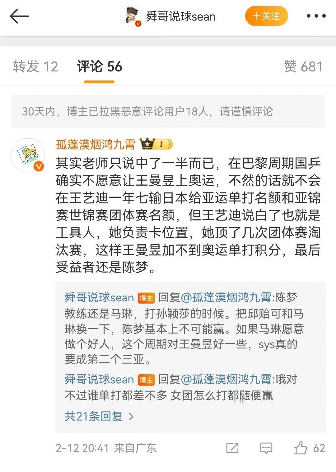 不如问问曼吱为什么要德班0-4 总决赛0-3输陈幸同？为什么沙特大满贯第四局暂停