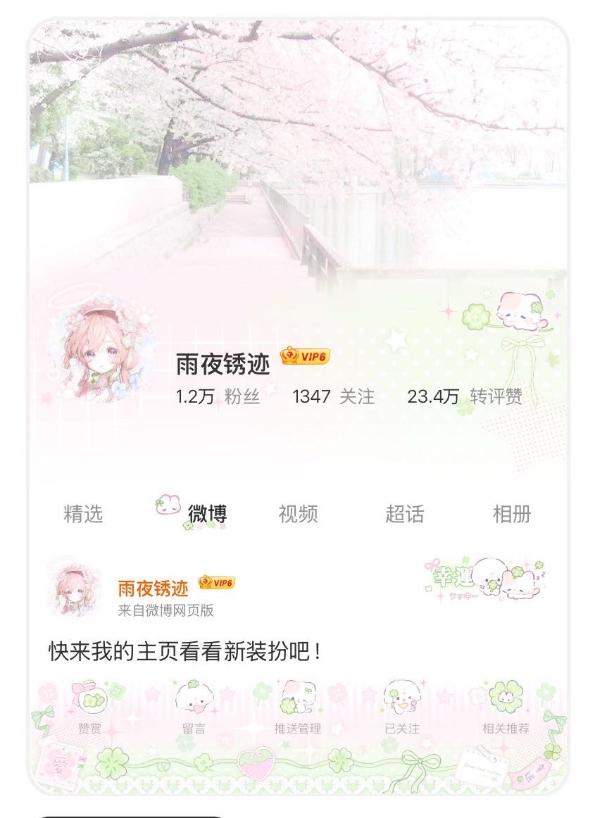 这个粉绿色实在是喵喵又咪咪呀（还我vvip铭牌）  专栏 · OOTD⌯'▾'⌯