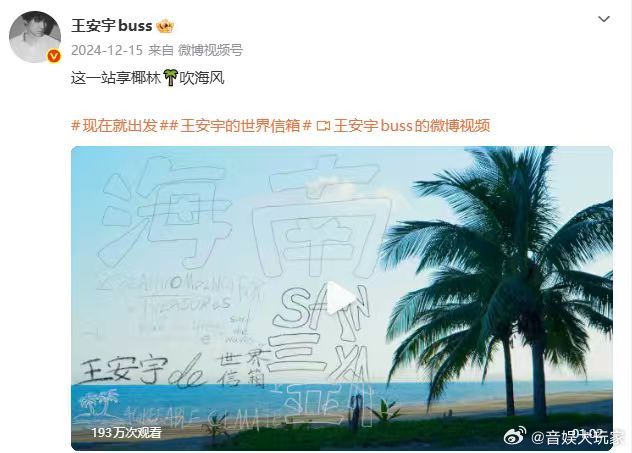 王安宇六年海边没白去王安宇去了六年海边才合唱上一次 笑死！王安宇去了六年海边真的