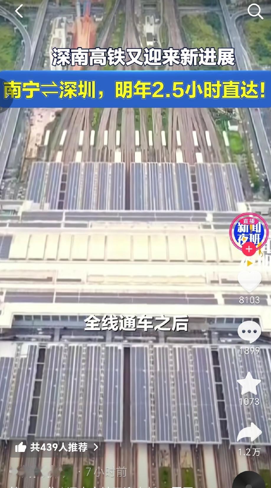 近日深南高铁（广东段）云开大山隧道出口与2号斜井顺利贯通，这是粤桂交界的控制性工