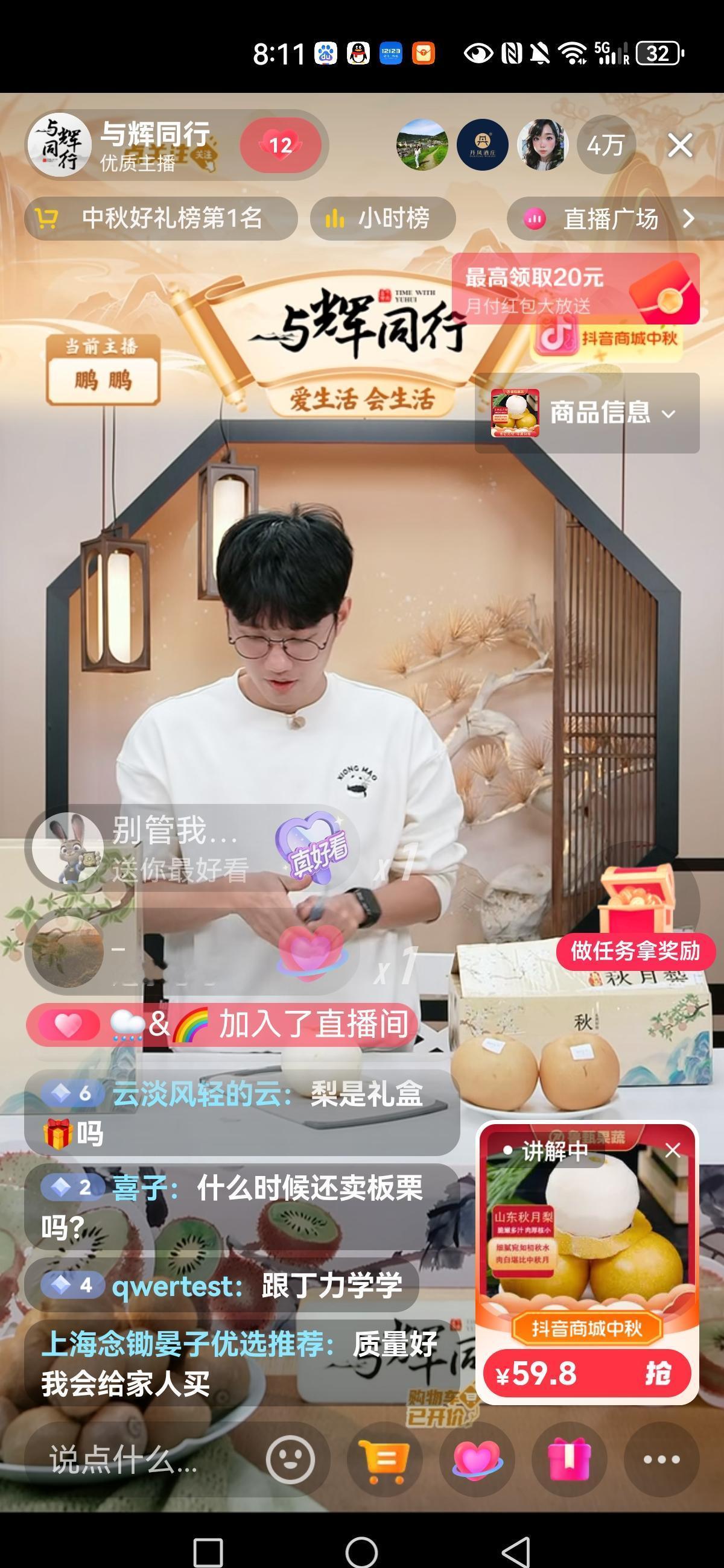 董宇辉今晚要和易中天对坐聊三国了。
不是演戏，不是卖货，是真刀真枪对谈。
直播间