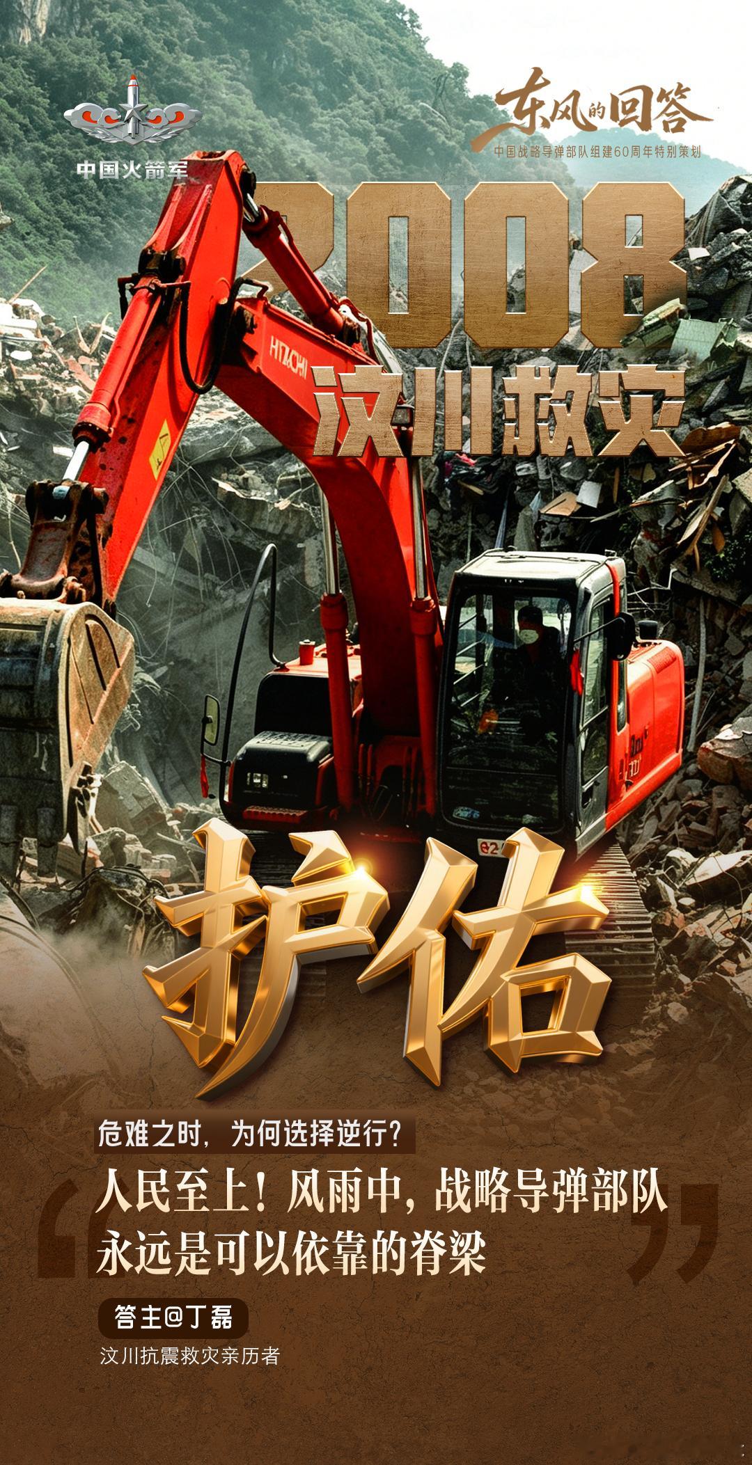 中国人搞导弹争气争气再争气知道东风快递厉害但没想到这么厉害 步履不停续荣光，志气