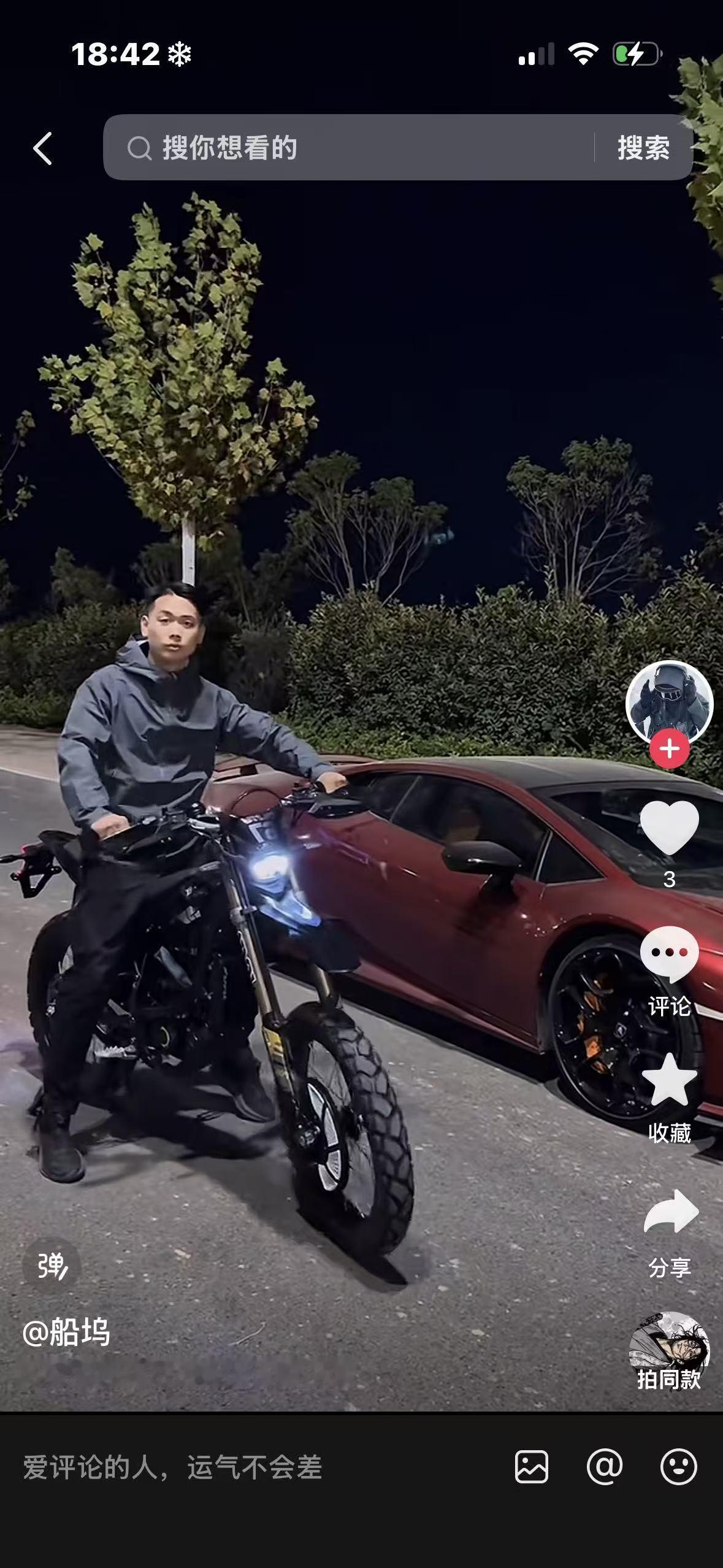 快乐小骑手