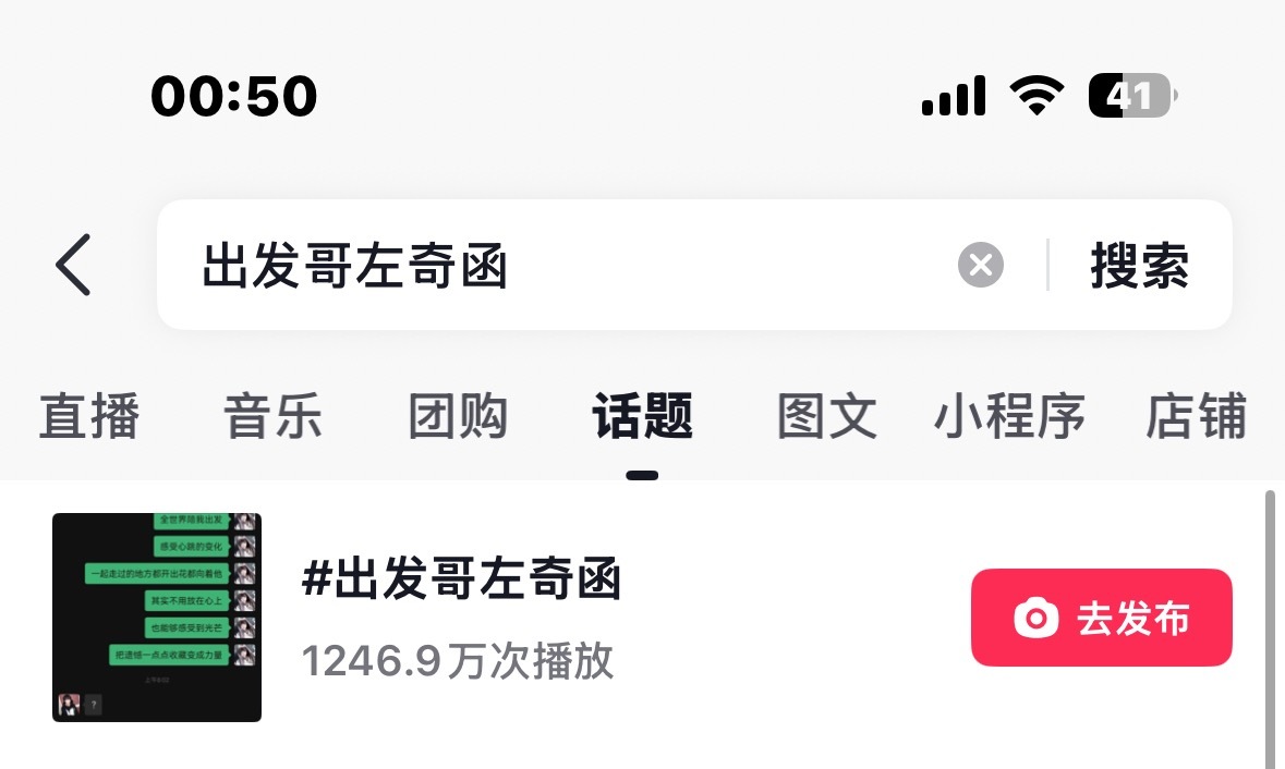 你函哥这波必须狠狠出发 
