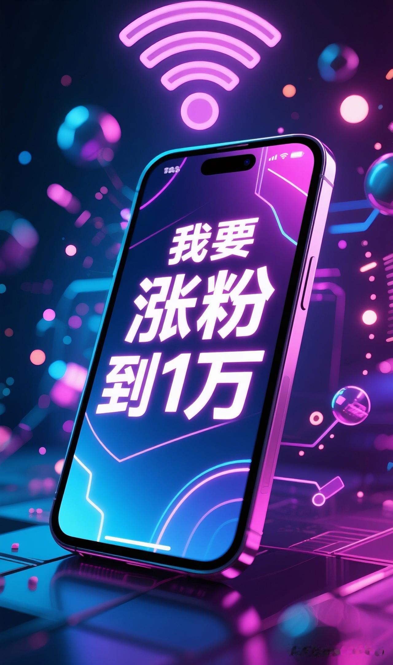 友友，你现在多少粉丝了？