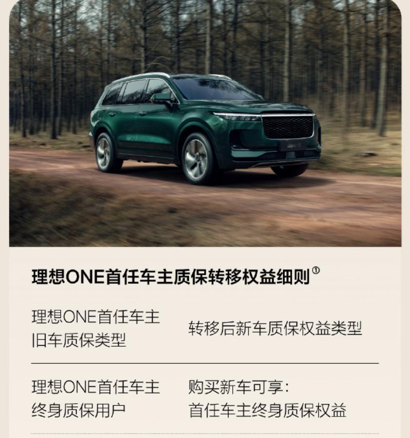 1 万现金减免等权益，不同车型福利有差异，还补了 i6 延迟交付的积分。年底车企