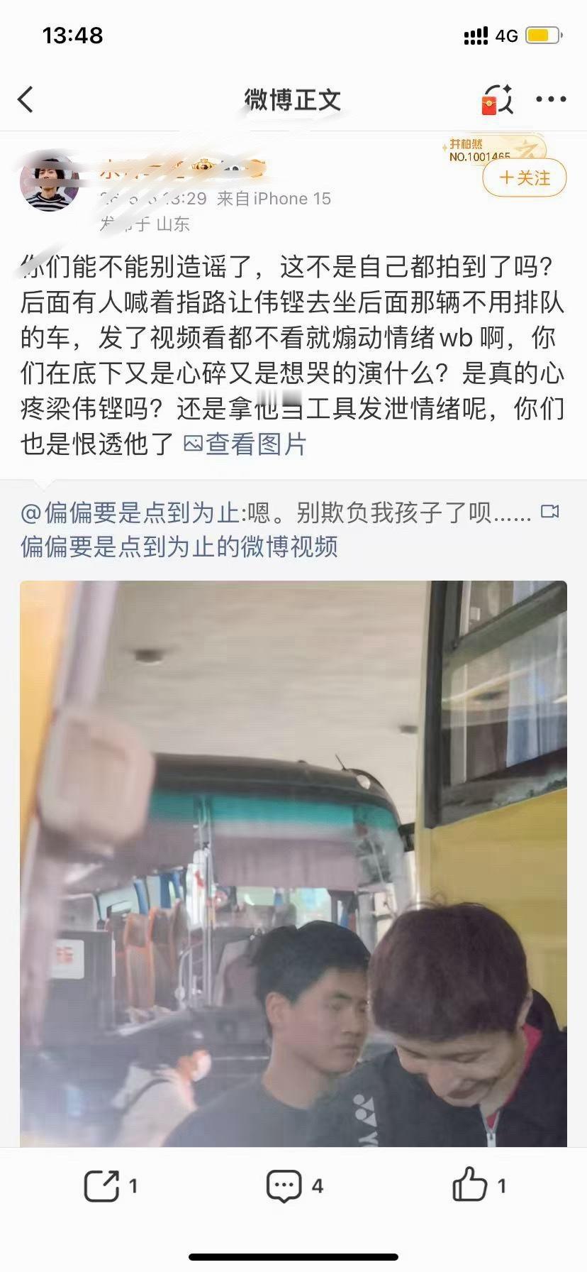 kh既然这么支持石宇奇骂人的话我建议直接原地转粉，正好他也想要粉丝，你们双向奔赴