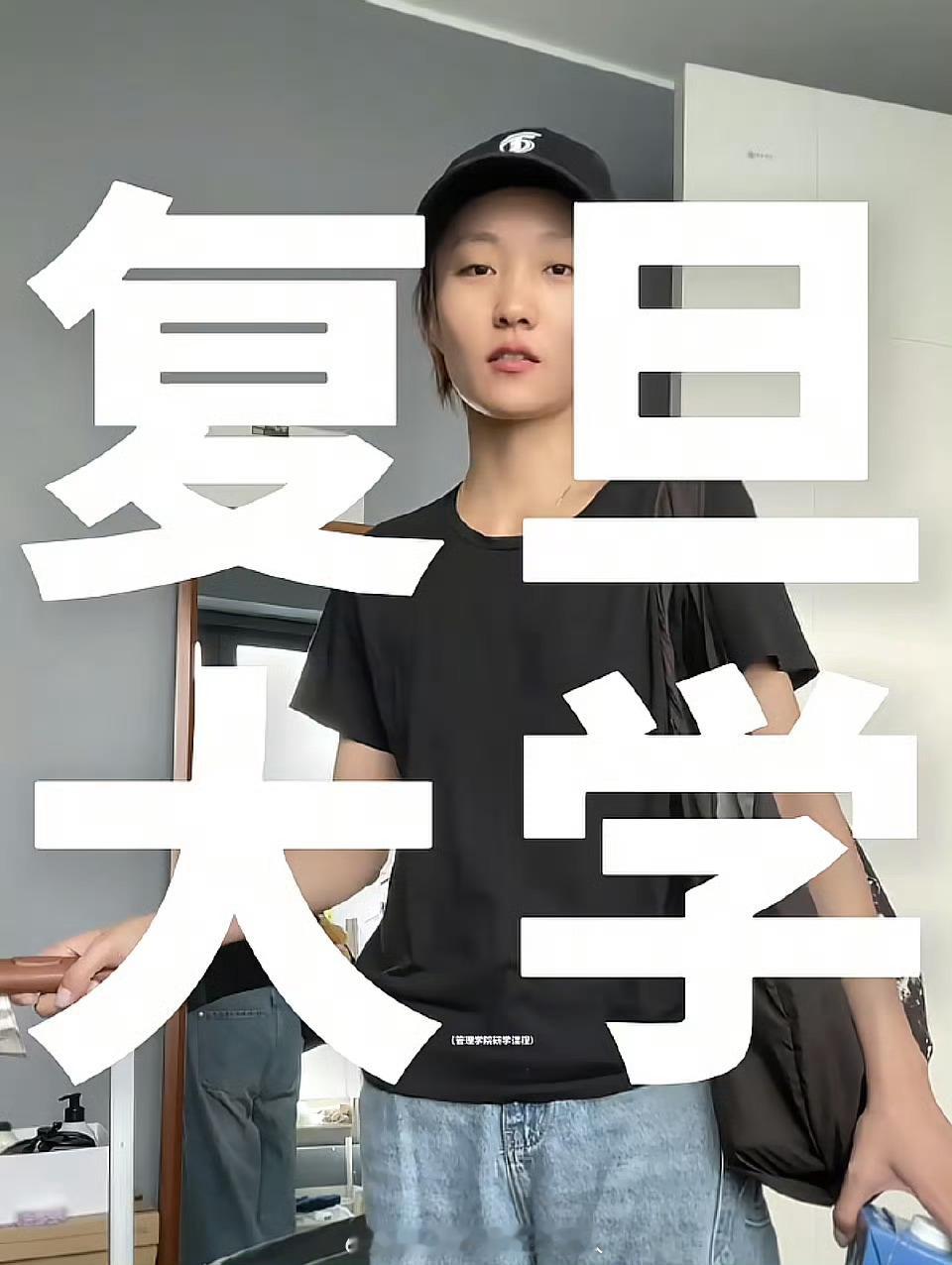 邵雨轩 复旦学子来也邵雨轩你真的太让人惊喜了！简直说到做到啊 ​​​
