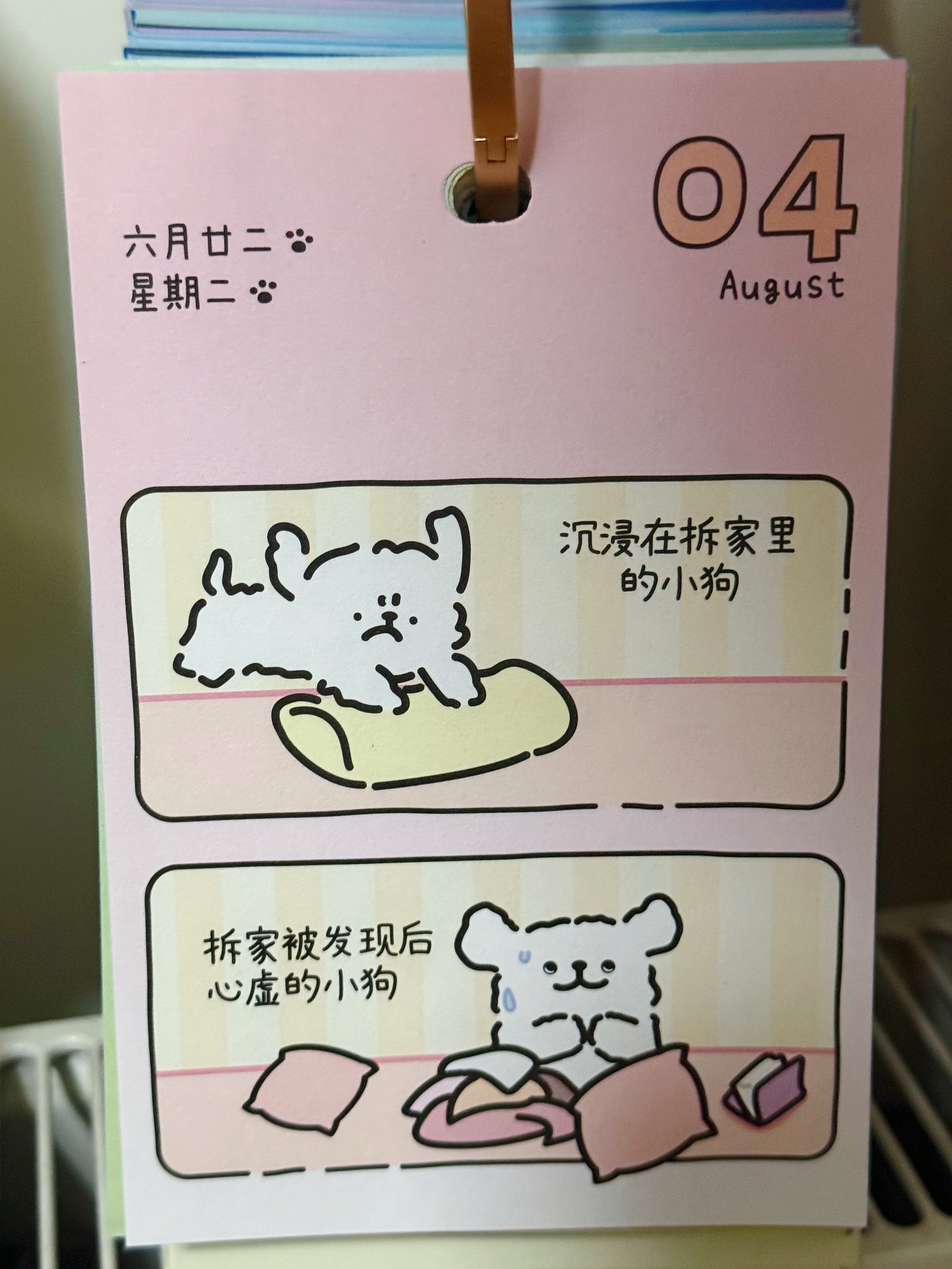 早上好 